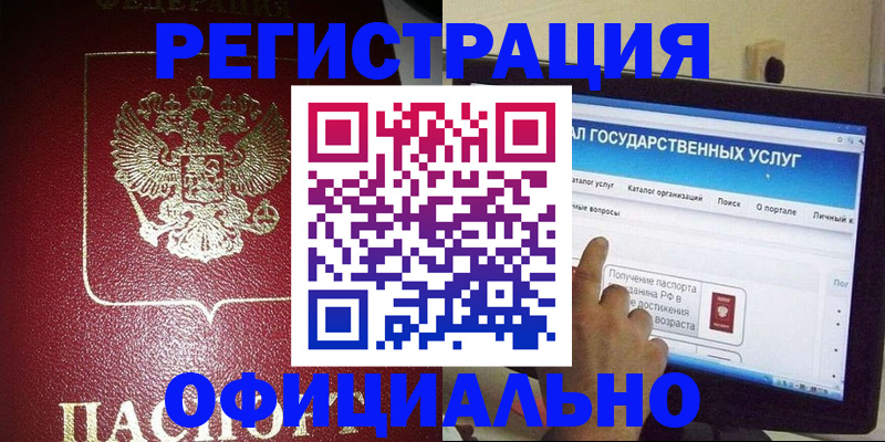 регистрация для школы в Ртищево