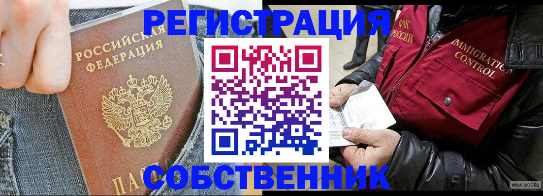 где прописаться в Ртищево