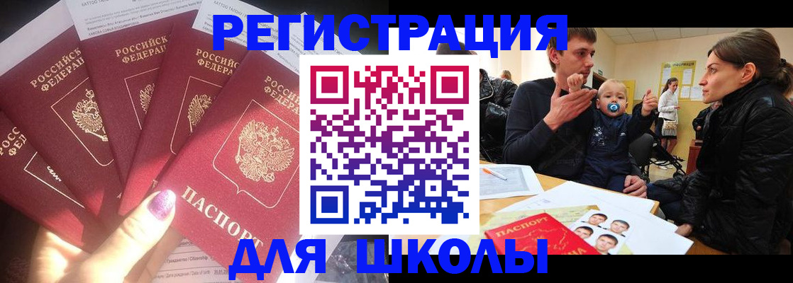 временная регистрация гарантия в Ртищево